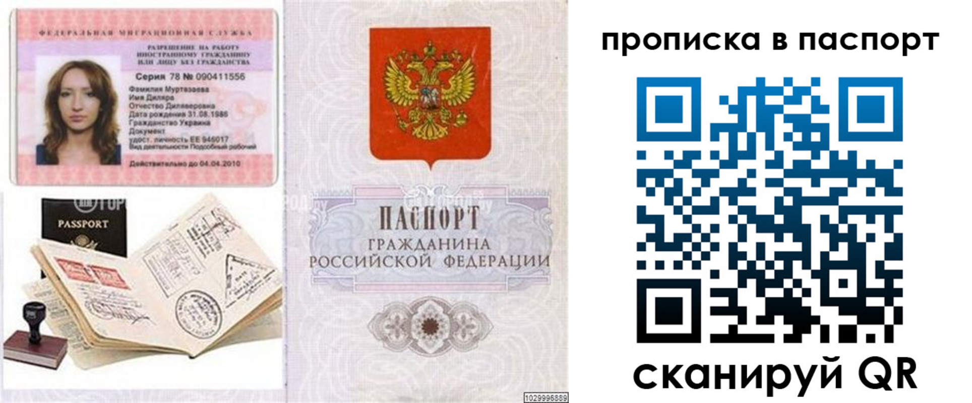 временная регистрация 2025 в Сарапуле