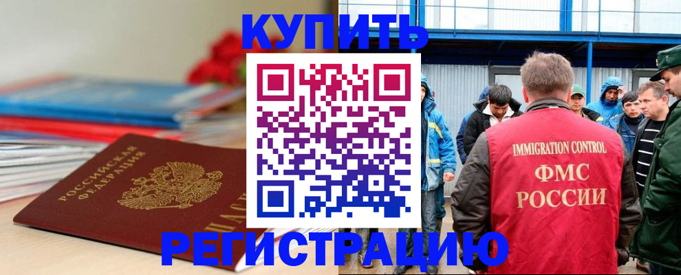 временная регистрация в Сарапуле