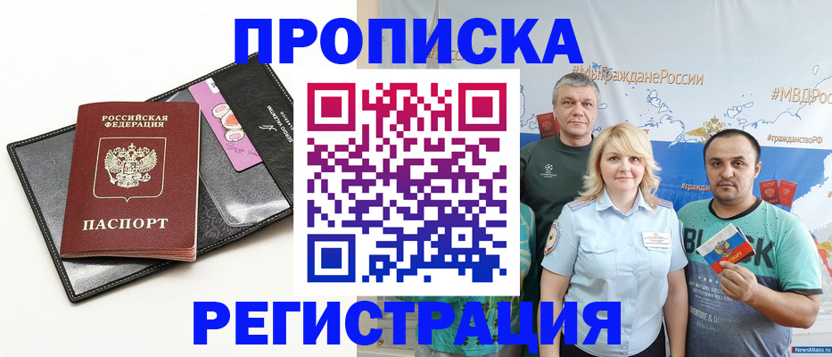 прописка для кредита в Сарапуле