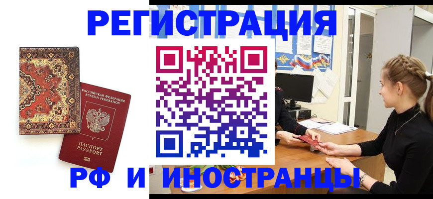 временная регистрация гарантия в Сарапуле