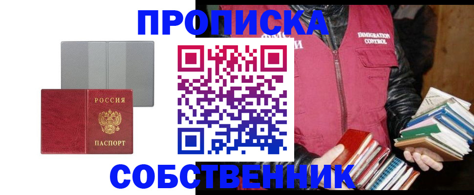 временная регистрация надежно в Сарапуле