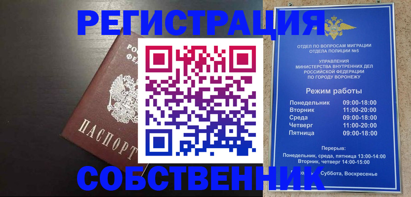 временная прописка в Сарапуле