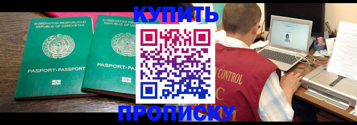 прописка от собственника в Сарапуле