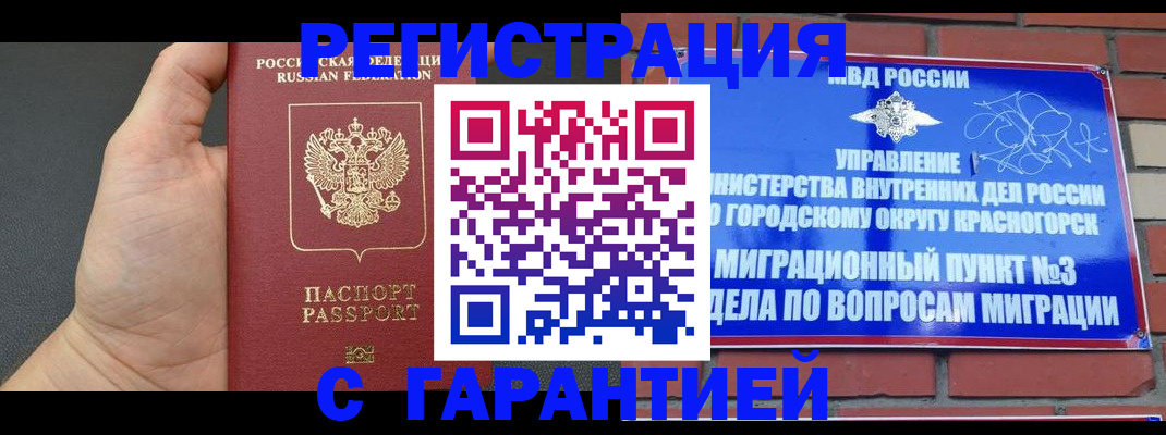 прописка иностранных граждан в Сарапуле